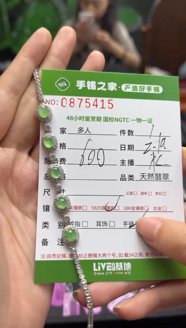 【闪购商品】翡翠手链银S925镶嵌多人