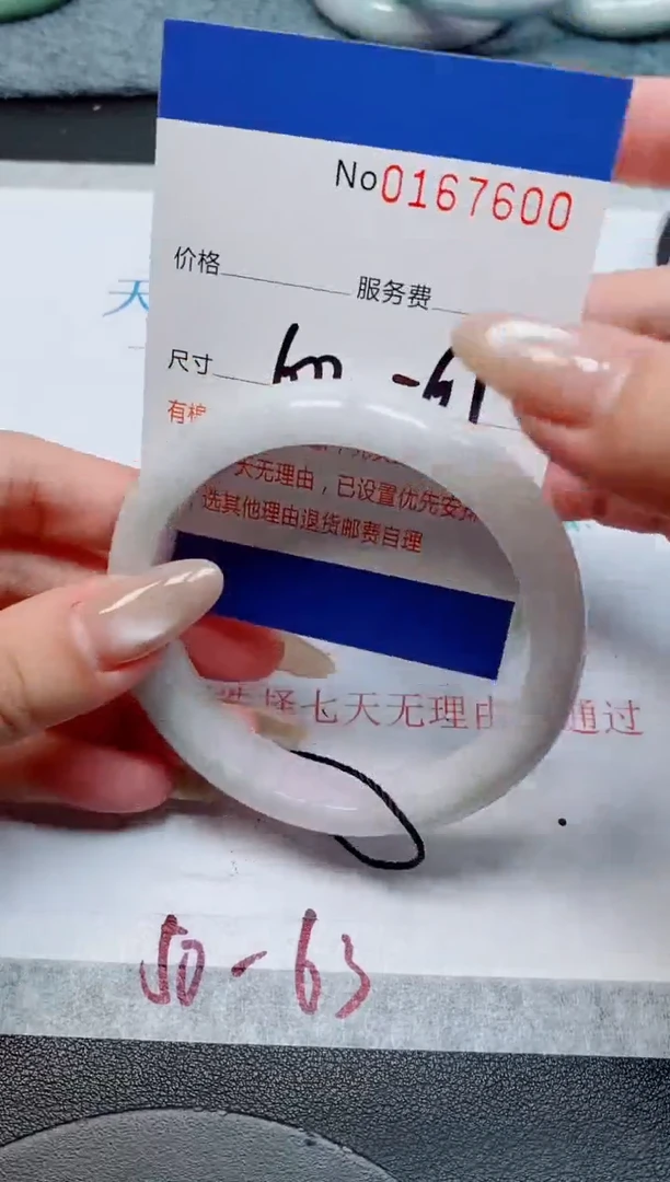 未镶嵌手镯翡翠天然缅甸翡翠167600