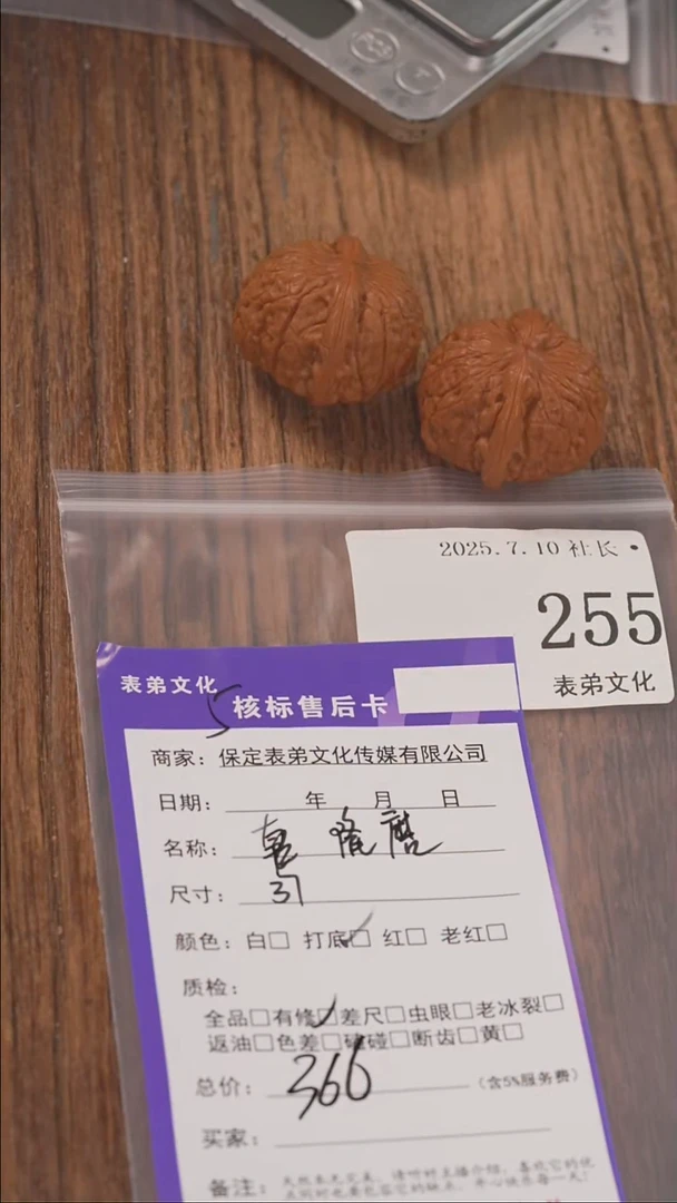 文玩核桃把件巧*255乾隆磨表弟文化