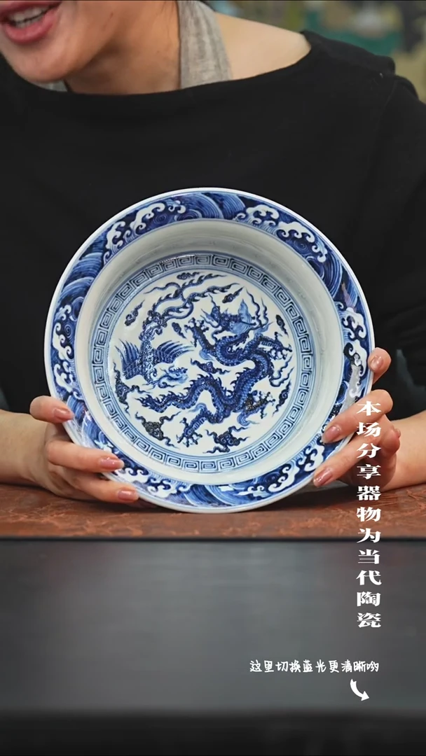 陶瓷九鸣瓷艺限时高货福利——大折沿洗内绘龙凤