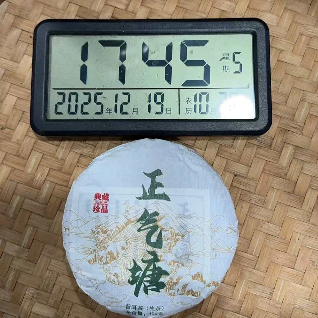 院长甄选-2024年100克正气塘混采（春）普洱生茶饼