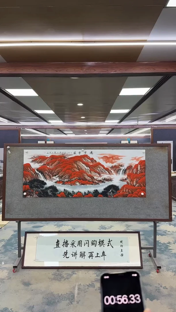 国画菜**叔M刘雪红-小六尺-山水国画