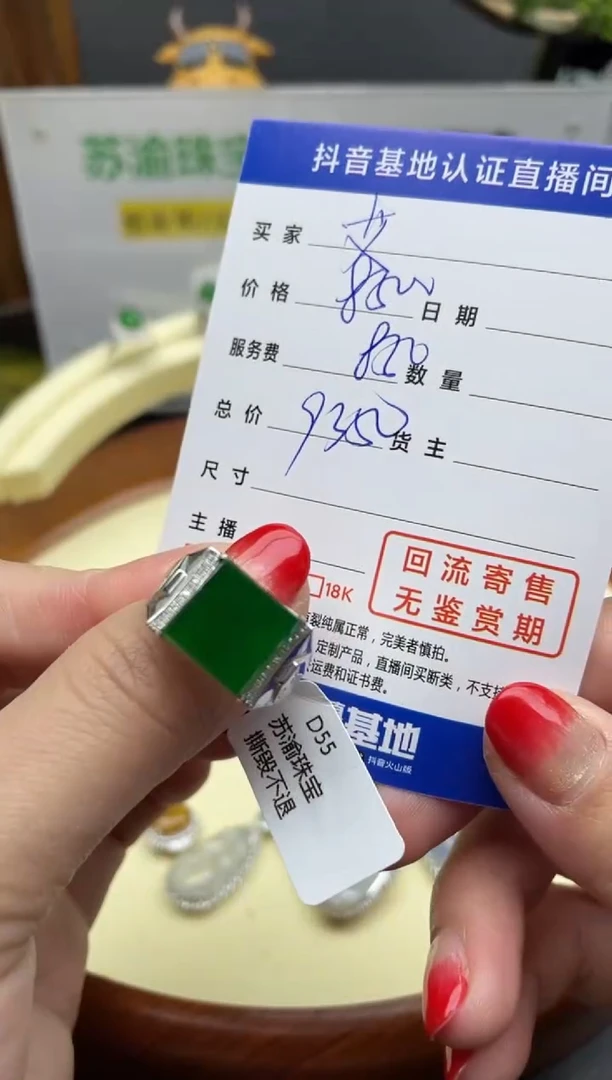 【闪购商品】翡翠颈饰18K金镶嵌回流寄售，不退不换