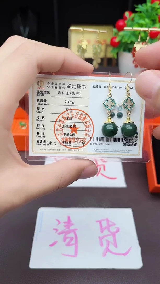 和田玉银S925镶嵌耳饰220000