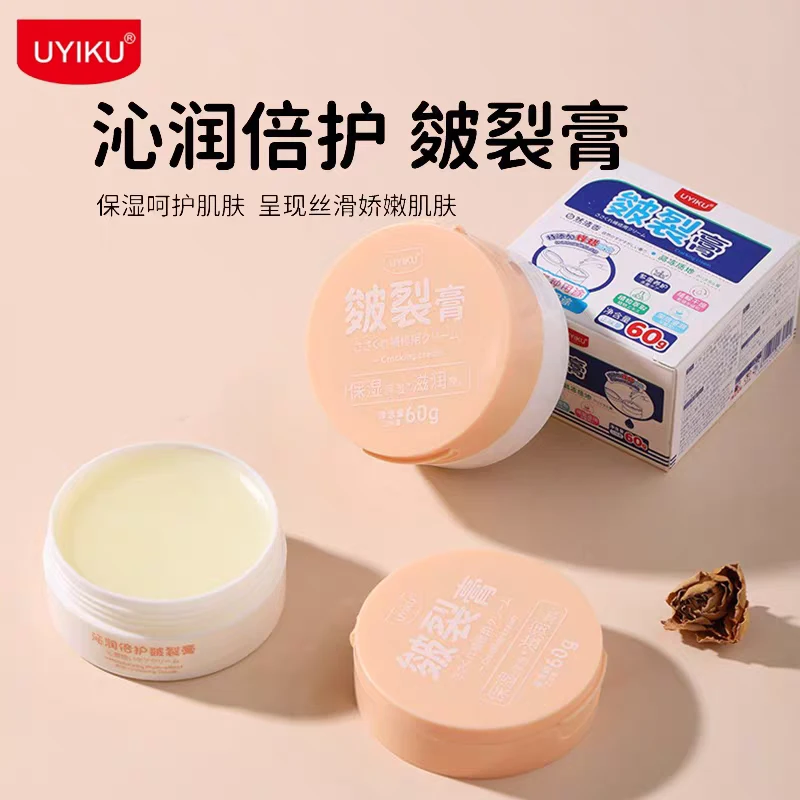 UYIKU护手霜皴裂膏滋润保湿膏