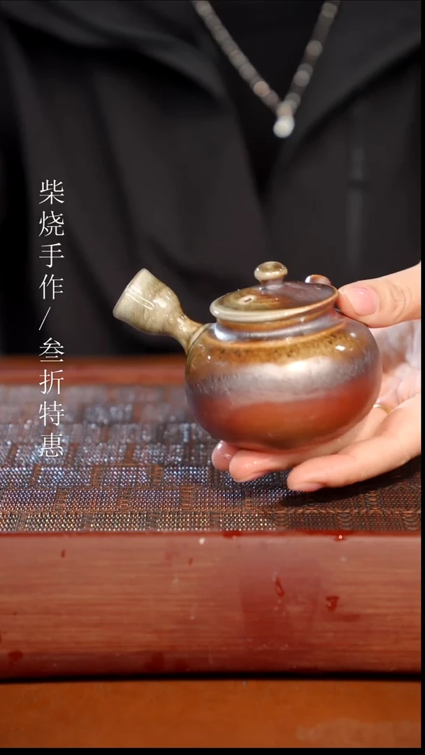 陶瓷奢瓷/瑞寅柴烧茶器（壶）1646微瑕