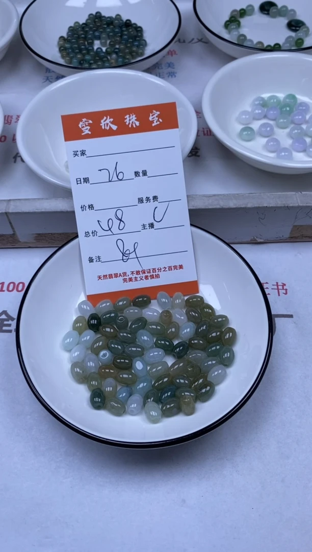 翡翠未镶嵌颈饰雪欣散珠定制diy