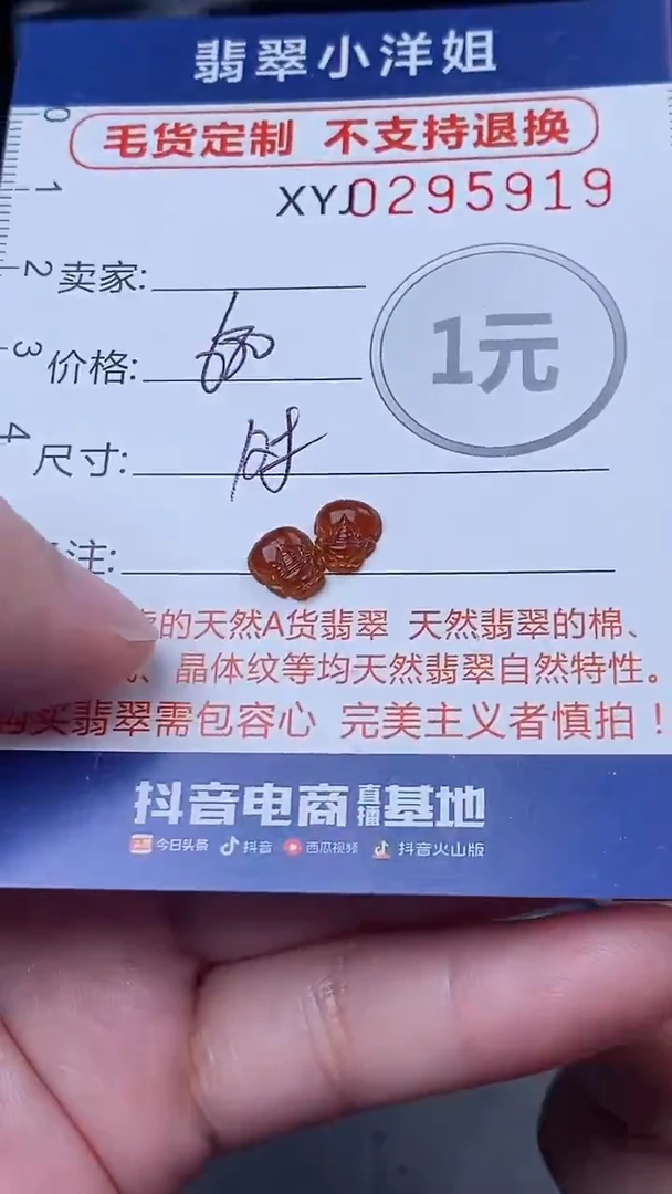 未镶嵌定制翡翠毛货商品/不退换//5919