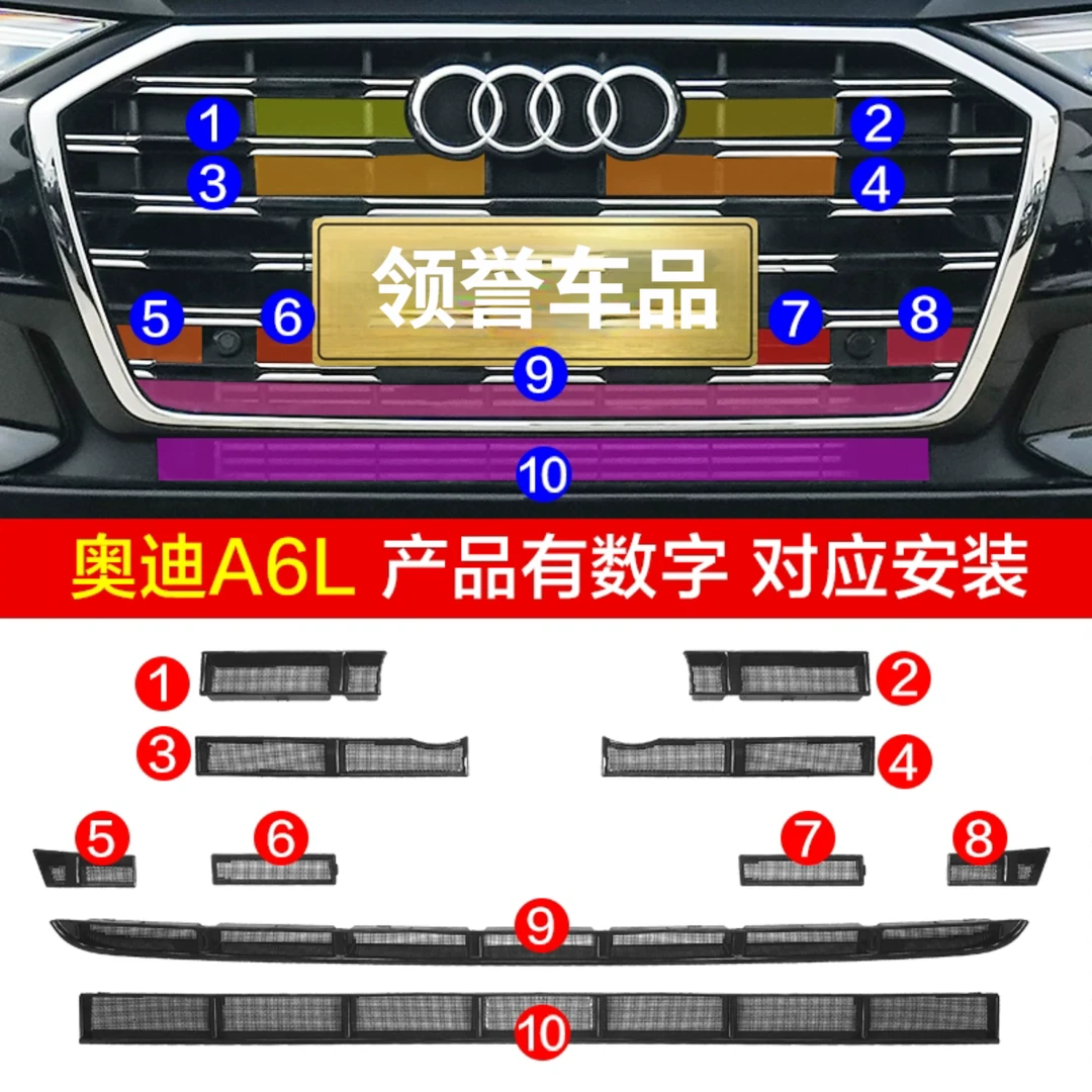 奥迪A6L防虫网卡扣式前中网水箱改装配件防护网专车专用23-25款