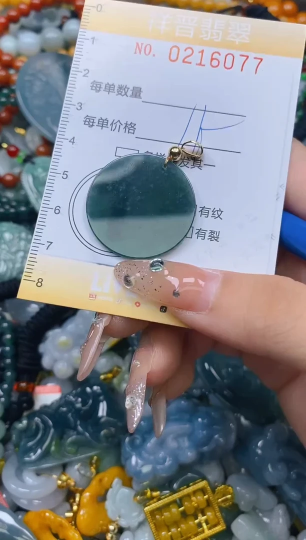 翡翠未镶嵌颈饰闪购0216077