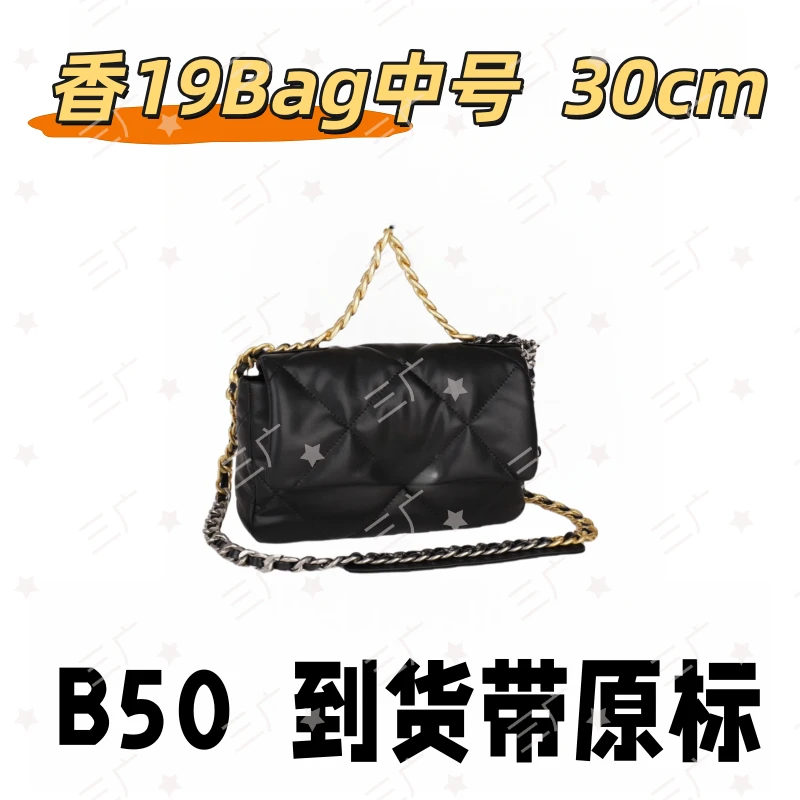 B50 香19Bag中 30cm【 祖国版国货】【有礼盒】【无需DIY】斜挎包