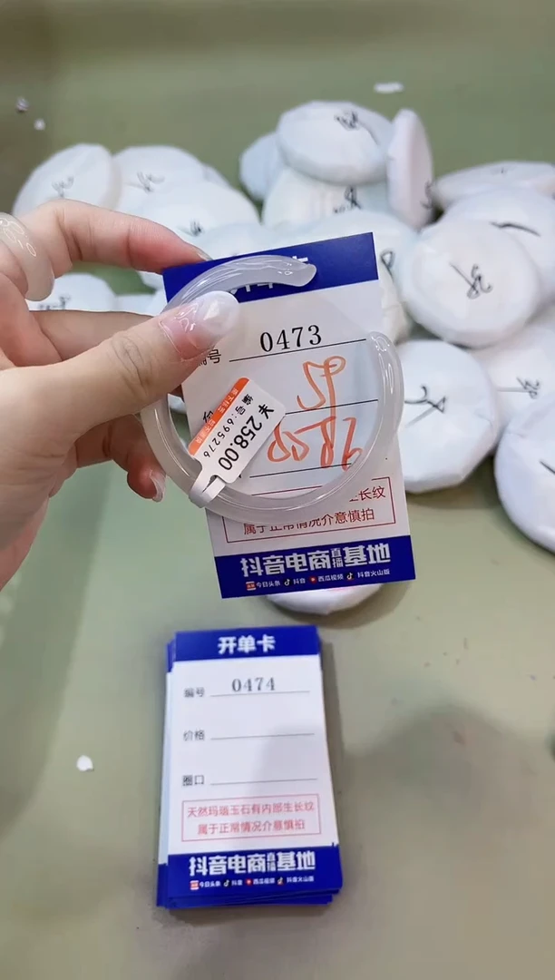 手镯玛瑙/玉髓未镶嵌0473