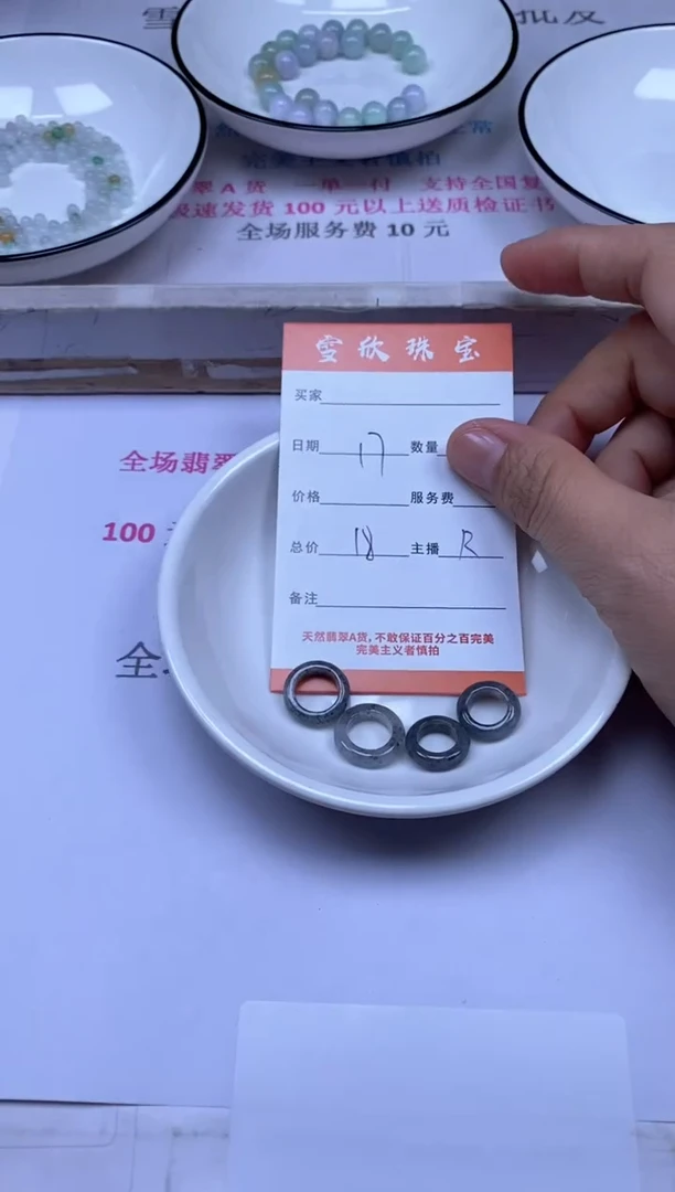 颈饰未镶嵌翡翠雪欣散珠定制diy
