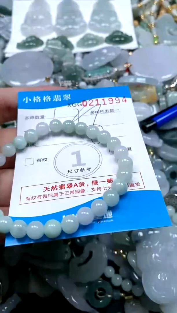 【闪购商品】翡翠颈饰未镶嵌闪购商品0211994