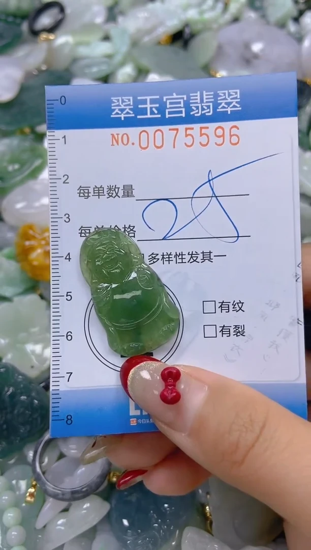 【闪购商品】翡翠颈饰未镶嵌闪购0075596