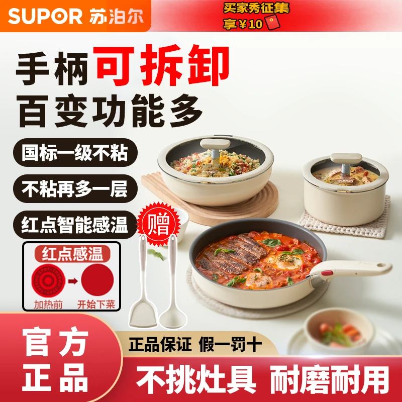 SUPOR/苏泊尔家用套装锅多功能可拆卸套装野餐锅不粘锅叠叠锅商品图