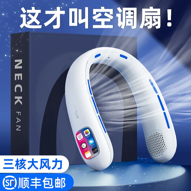 七夕情人节礼物送男生朋友生日老公男士充电无叶挂脖风扇静音实用