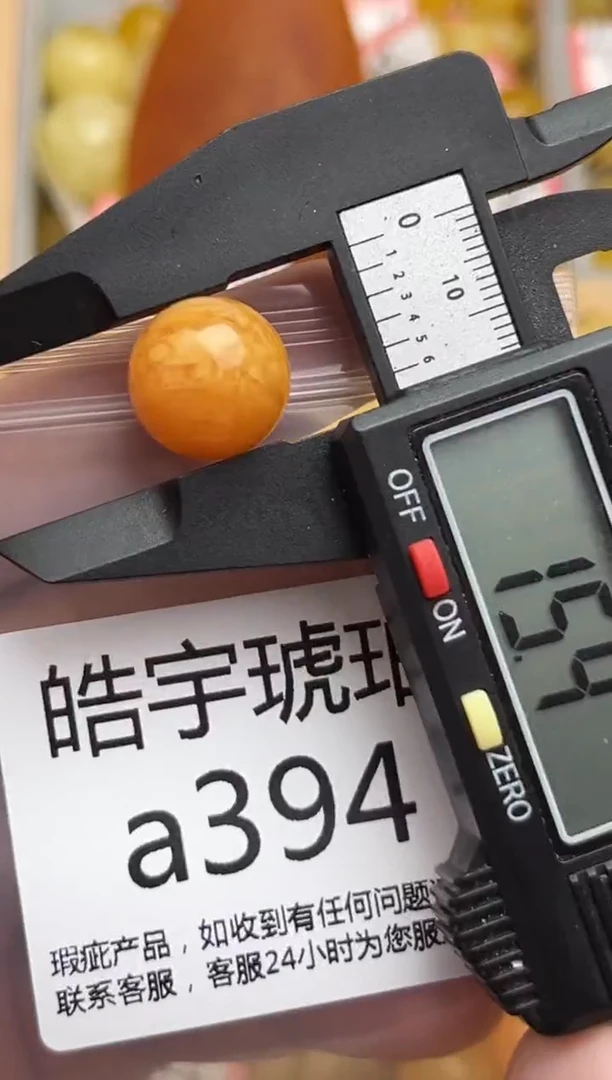 裸石蜜蜡未镶嵌天然蜜蜡微瑕珠子 假一赔万