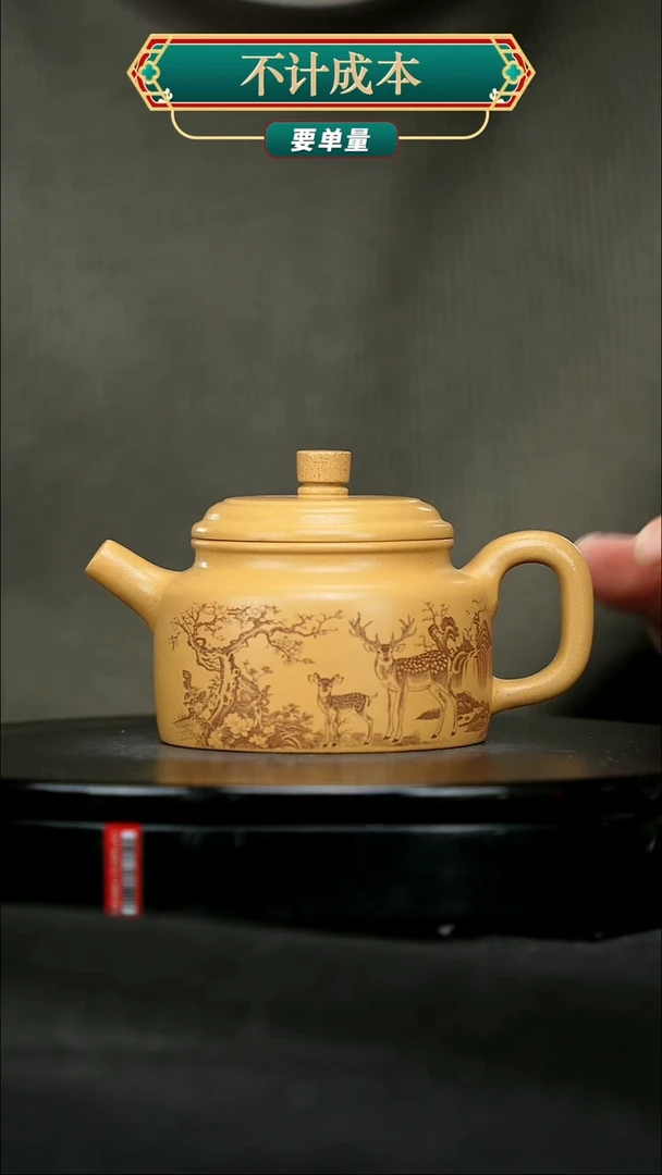 【闪购商品】宜兴原矿高端紫砂1