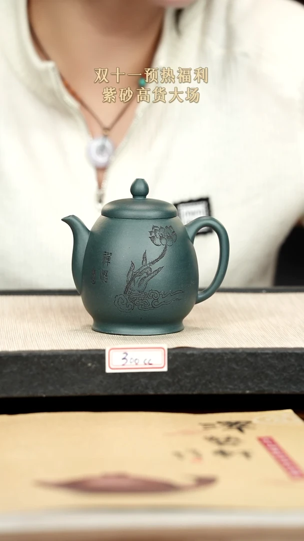 茶壶紫砂紫砂 300cc