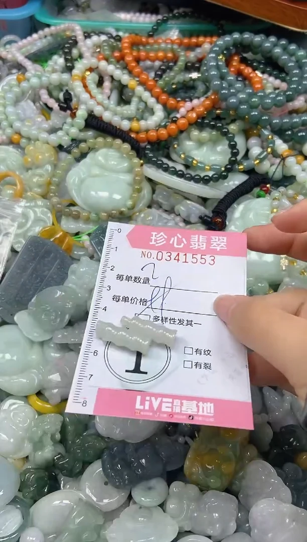 颈饰未镶嵌翡翠闪购0341553多样性发其一