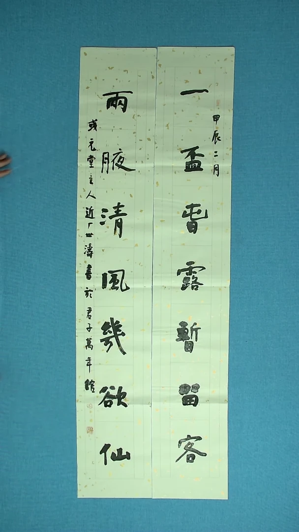 【闪购商品】书法109 河北刘世涛中书协138*23