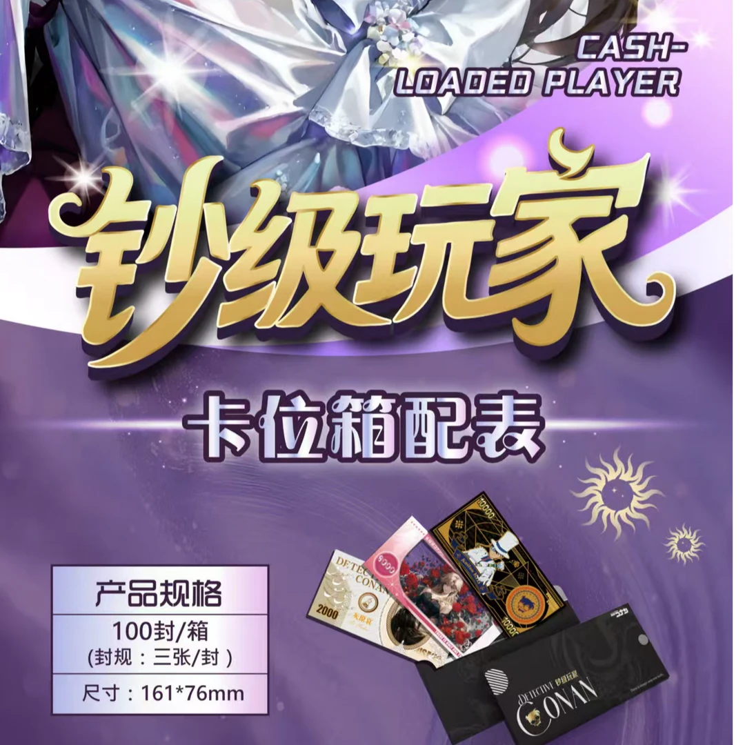 【圆】云启文创·钞级玩家 盲盒卡牌收藏（默认代拆）