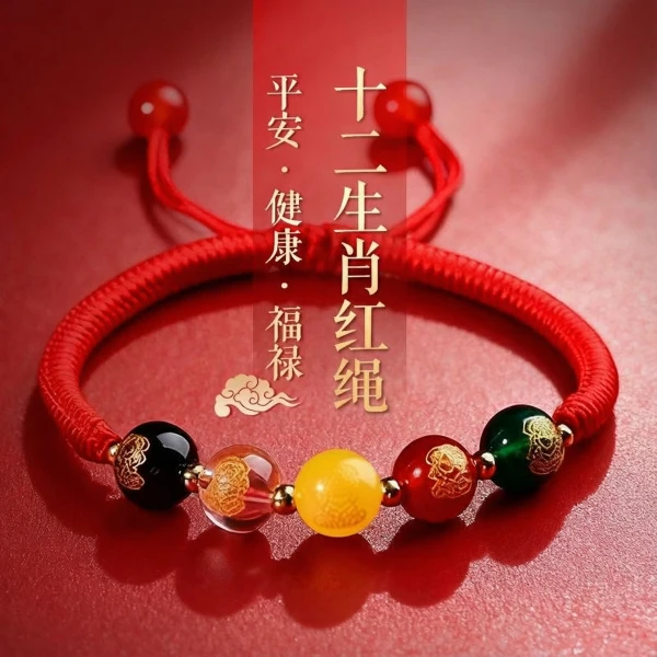 2026年新款红绳手链手工编织绳男女十二生肖手绳马年红绳精致饰品
