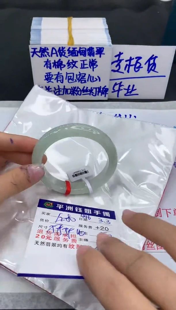 【闪购商品】翡翠手镯未镶嵌1111111111