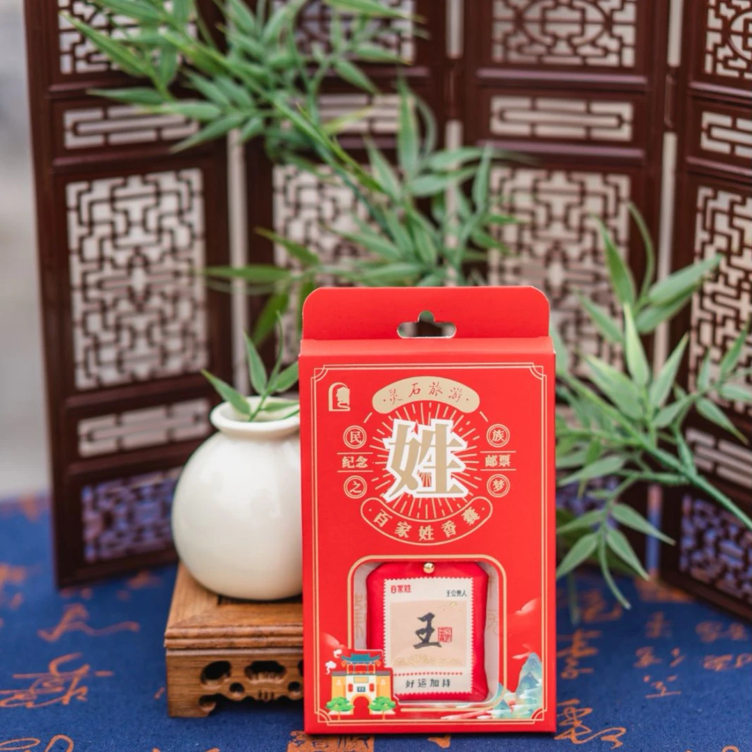 王家大院文创王家大院百家姓香囊