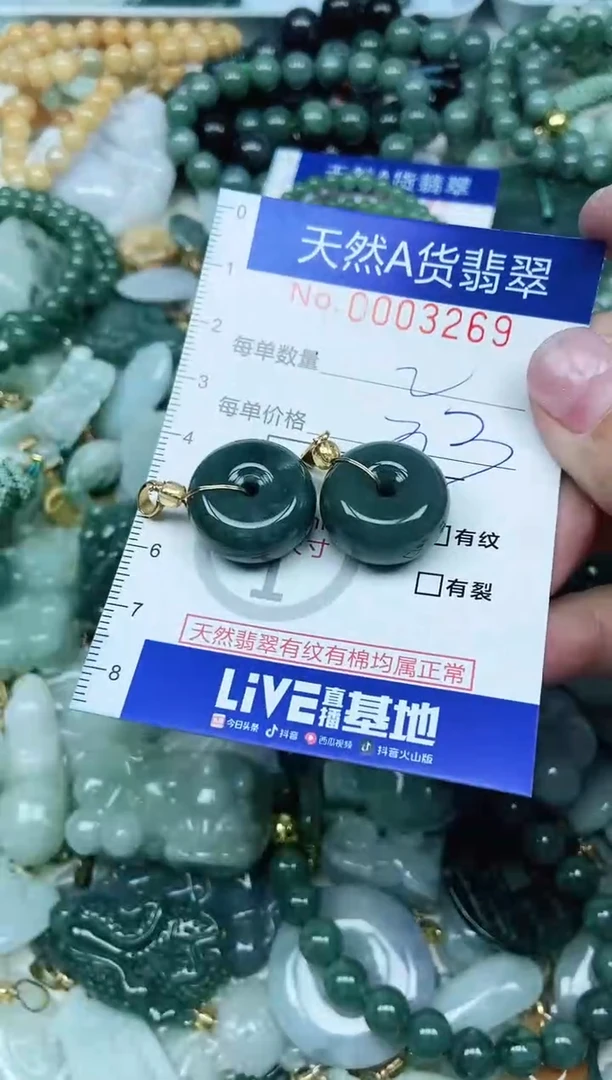 【闪购商品】翡翠吊坠(不含链)未镶嵌翡翠