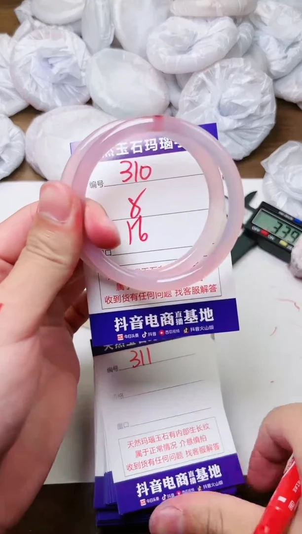 玛瑙/玉髓手镯未镶嵌310