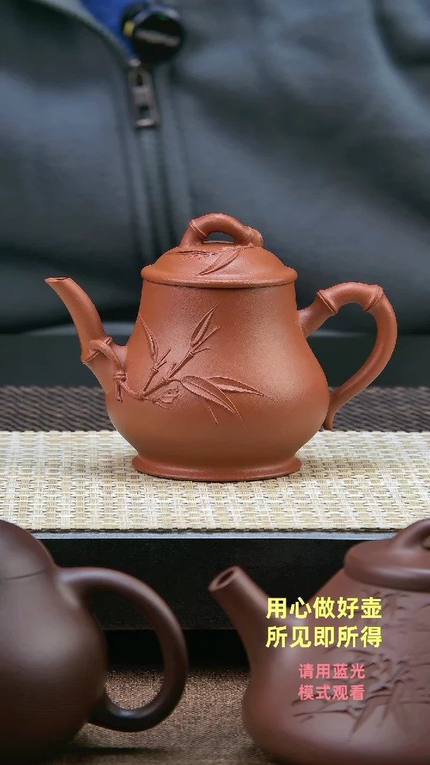 【闪购商品】朱泥茶壶宜兴紫砂壶  隐竹140CC  朱泥