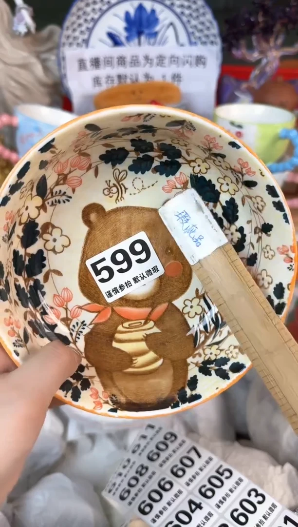 瓷片599默认微瑕15包邮库存1件