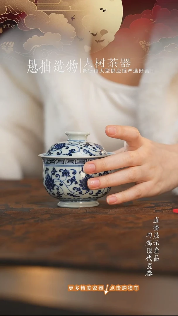 杯子陶瓷三方器合青花缠枝金刚莲布袋盖碗