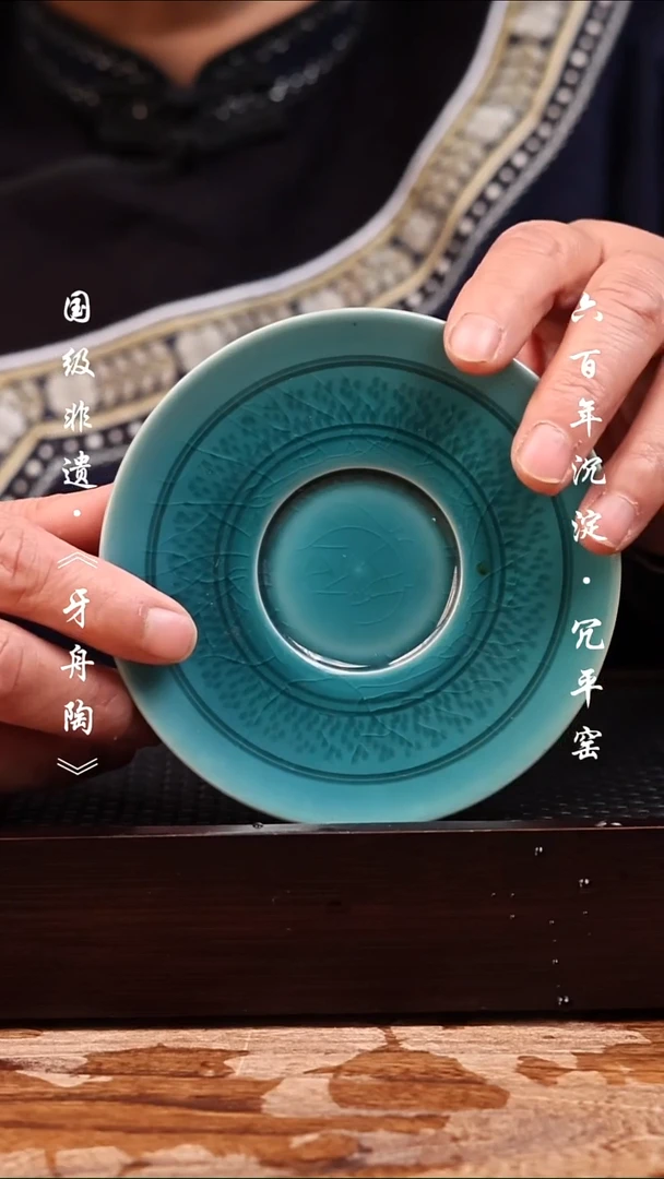 牙舟陶冗平窑孔雀蓝杯垫8