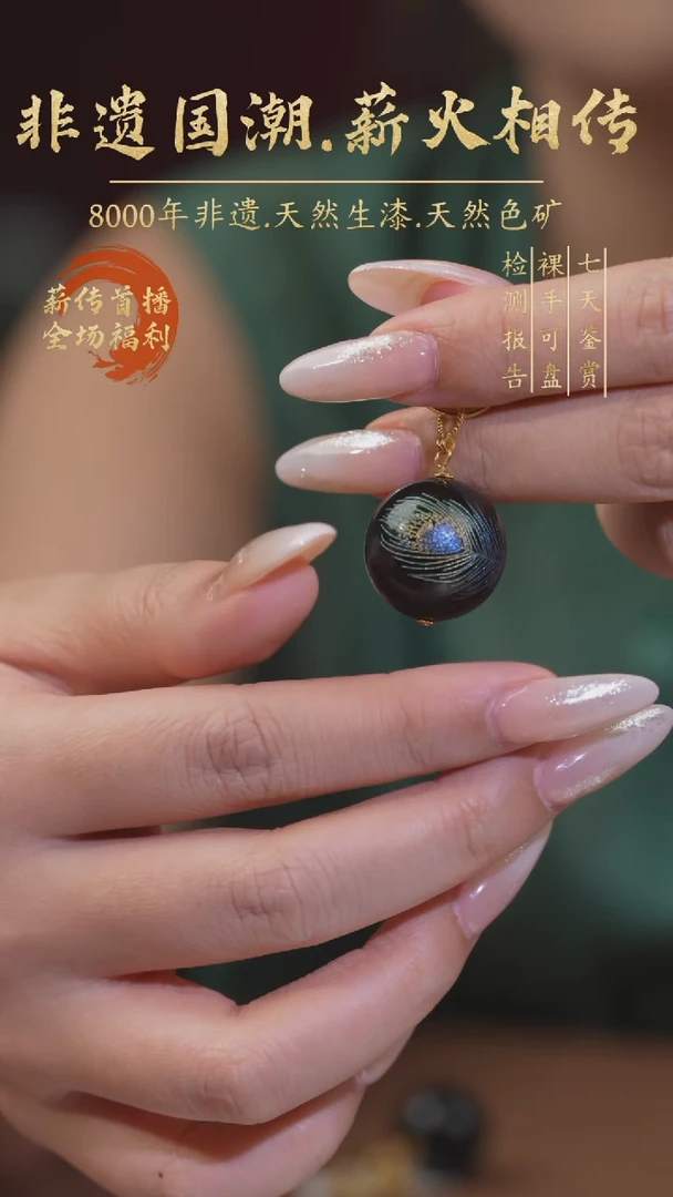 非遗大漆 彩云砂工艺 耳扣