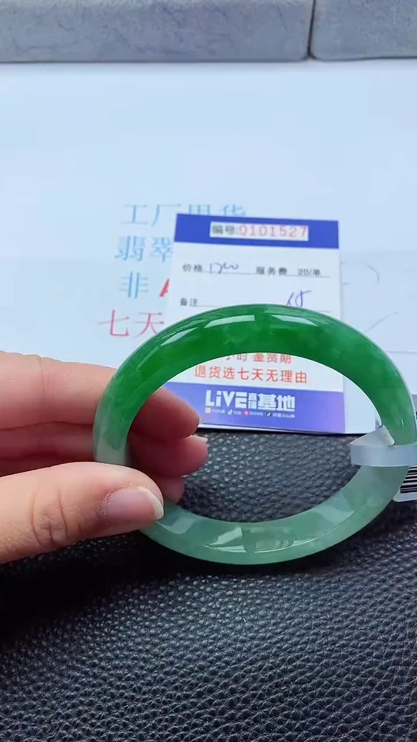 以实物为准0000101527