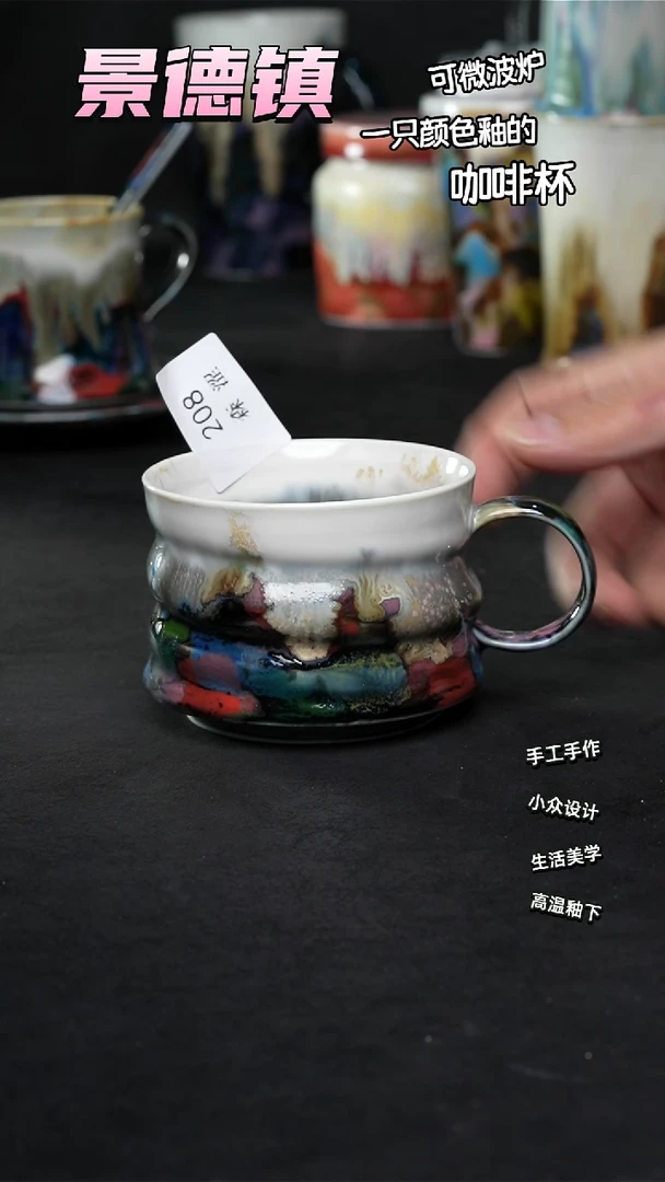 景德镇森涩手创陶瓷（食品级）208