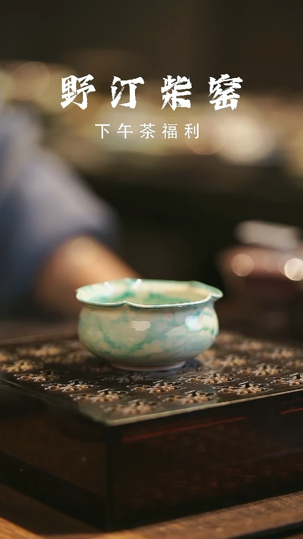 野汀柴窑手工手作@@YT436