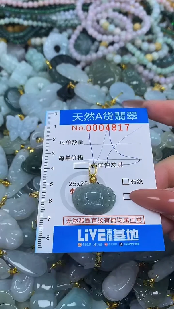 颈饰未镶嵌翡翠净货挂件-4817