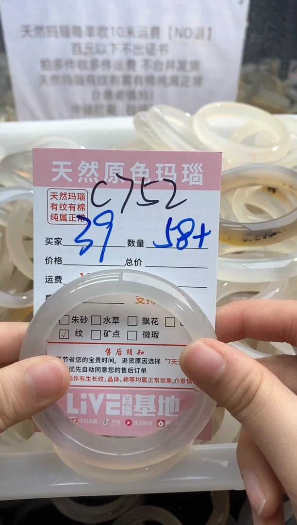 【闪购商品】玛瑙/玉髓手镯未镶嵌752