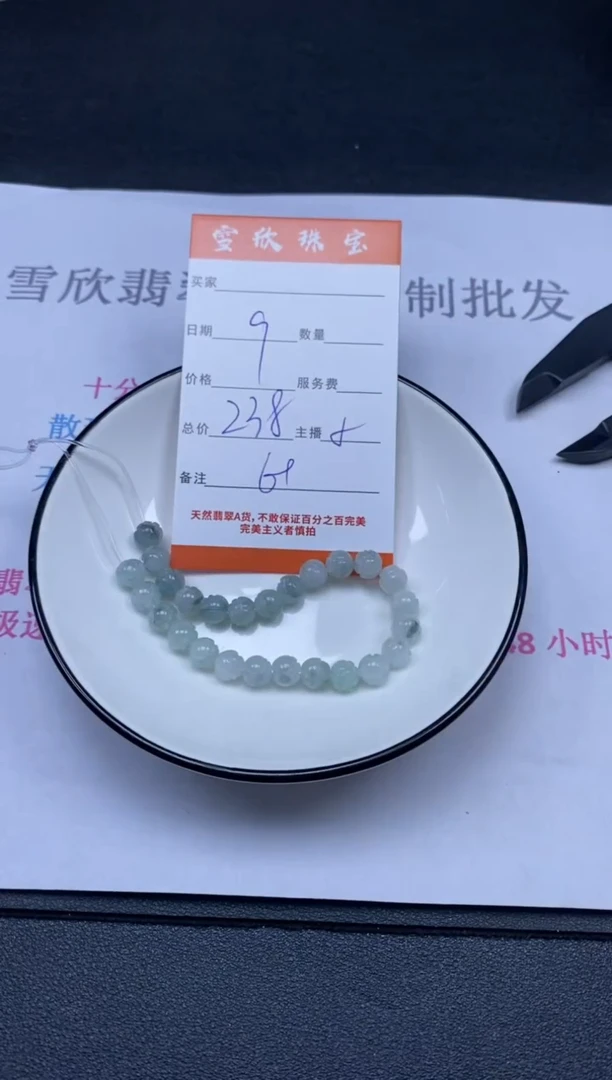 颈饰未镶嵌翡翠雪欣散珠定制diy