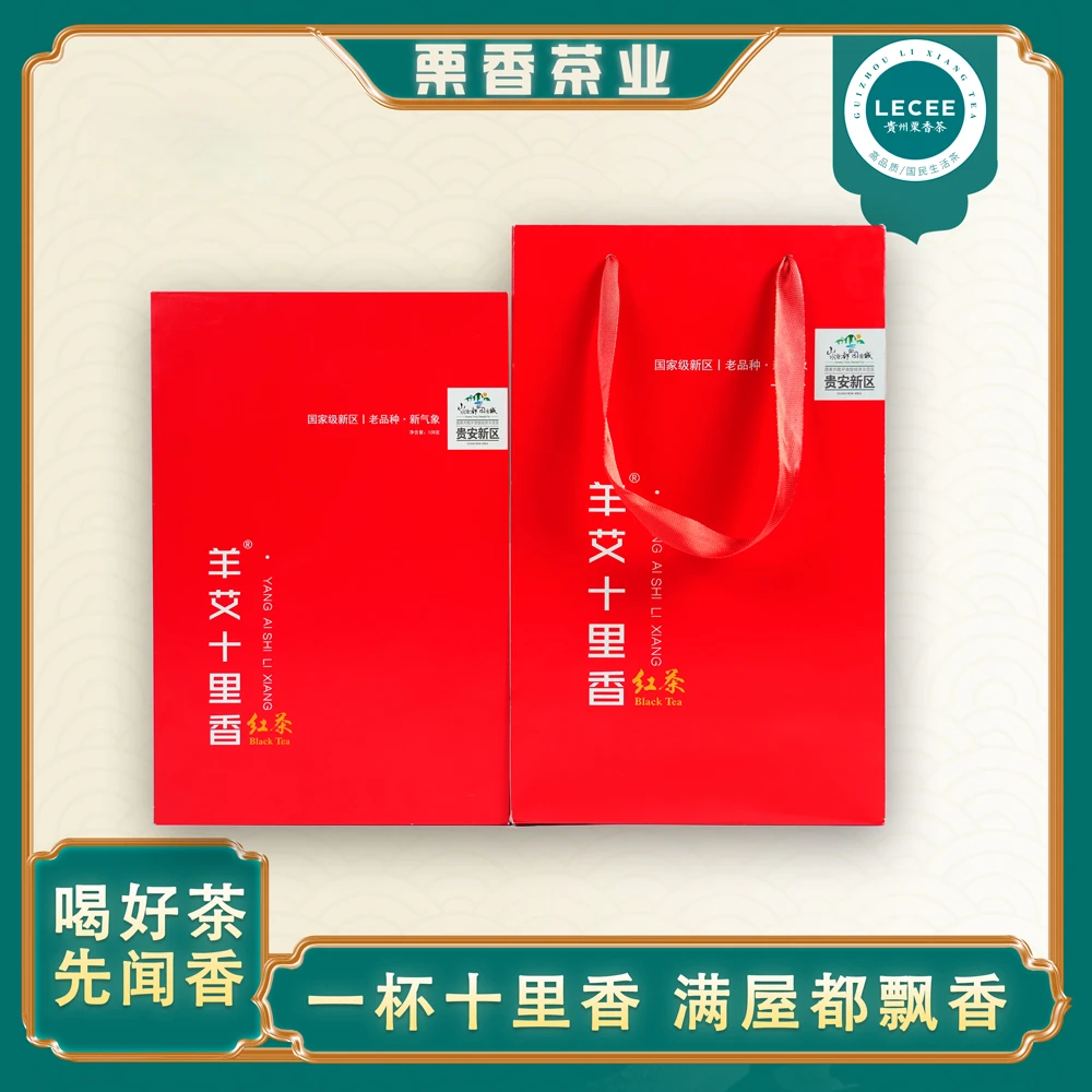栗香茶业.特级明前手工头采独芽羊艾十里香红茶礼盒