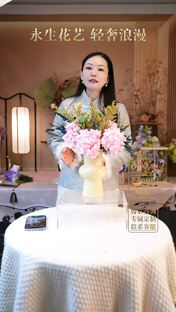 子合午浪漫永生花