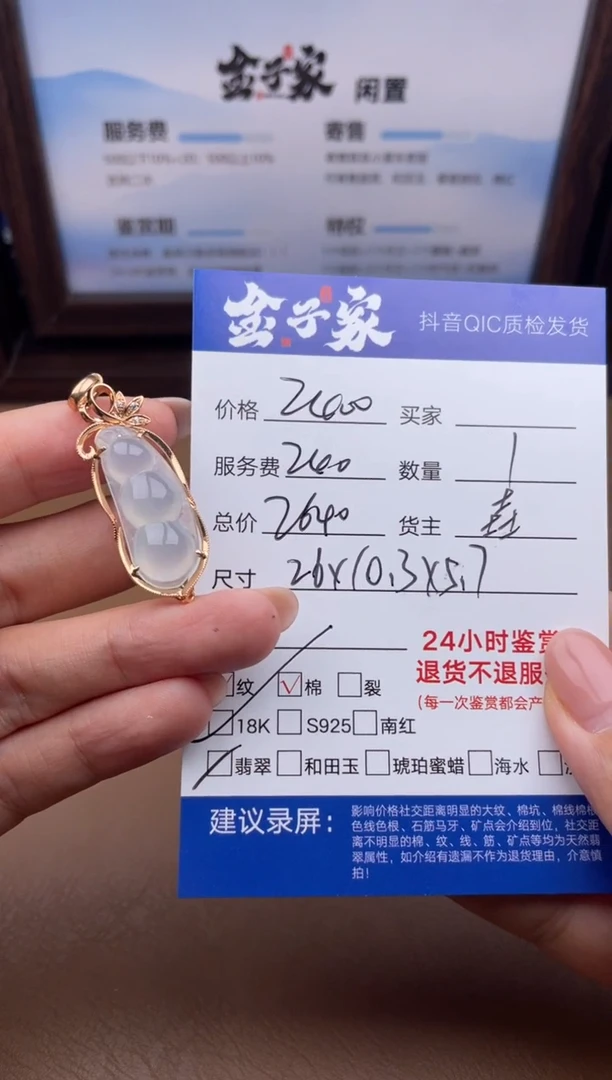 颈饰18K金镶嵌翡翠5623102020