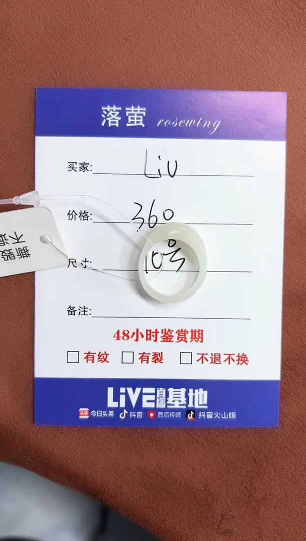 未镶嵌戒指和田玉L*U1