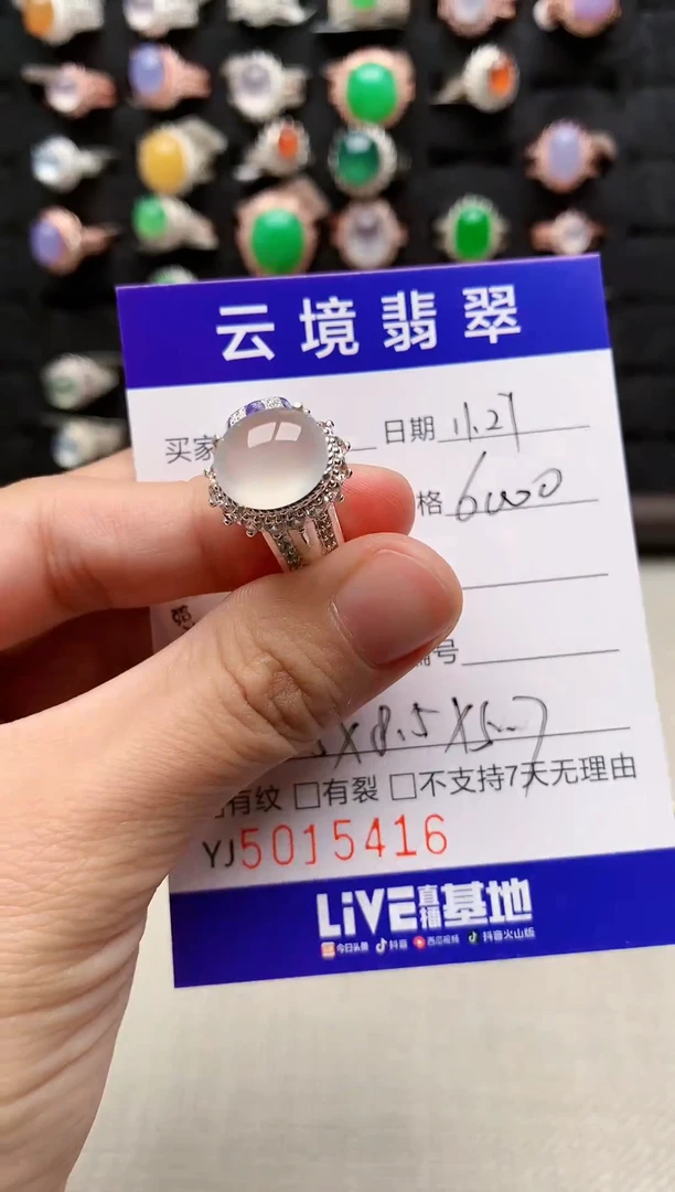 未镶嵌戒指翡翠5416