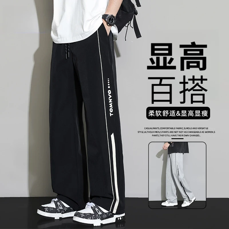2025年男士春秋季宽松垂感休闲裤潮流百搭时尚直筒显高运动长裤子