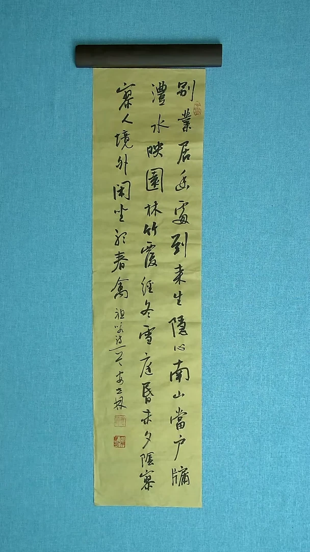 【闪购商品】书法082 甘肃安世林中书协90*23